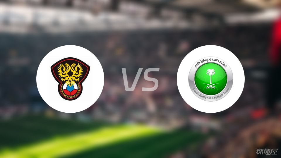 24直播网-【国际友谊】俄罗斯U21vs沙特阿拉伯U23首发阵容名单(2025年09月05日)