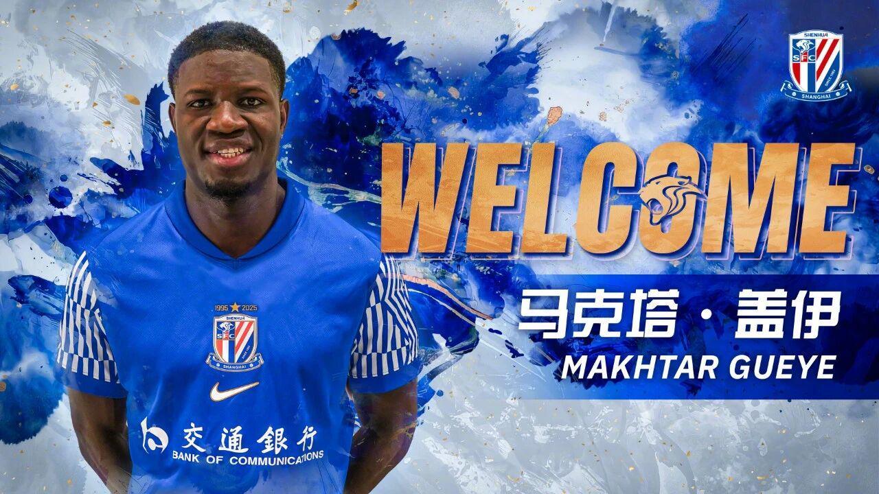 在线直播-申花再官宣外援！14场0球前锋加盟，阿马杜或踢完亚冠后离队