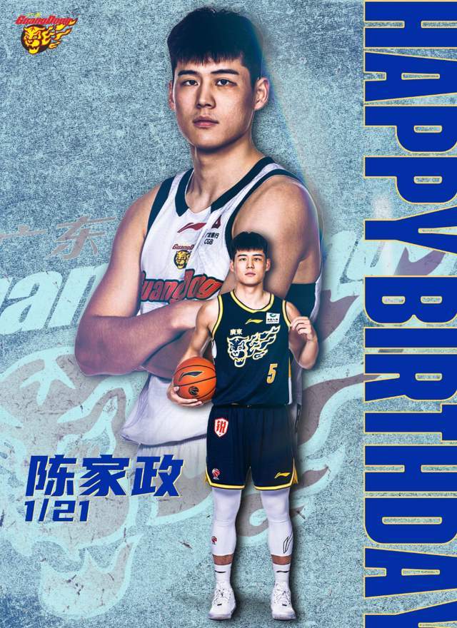 足球直播-山东小伙20岁生日，徐杰暖心，杜锋贴心，杜润旺胡明轩下手太狠了