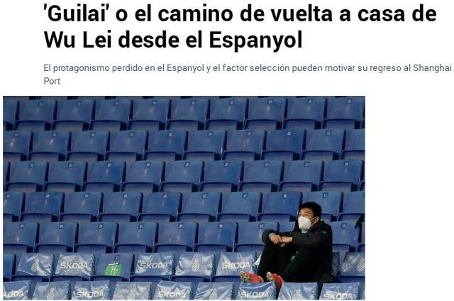 足球直播-马卡报分析武磊留洋前景：回国踢世预赛或就此离开